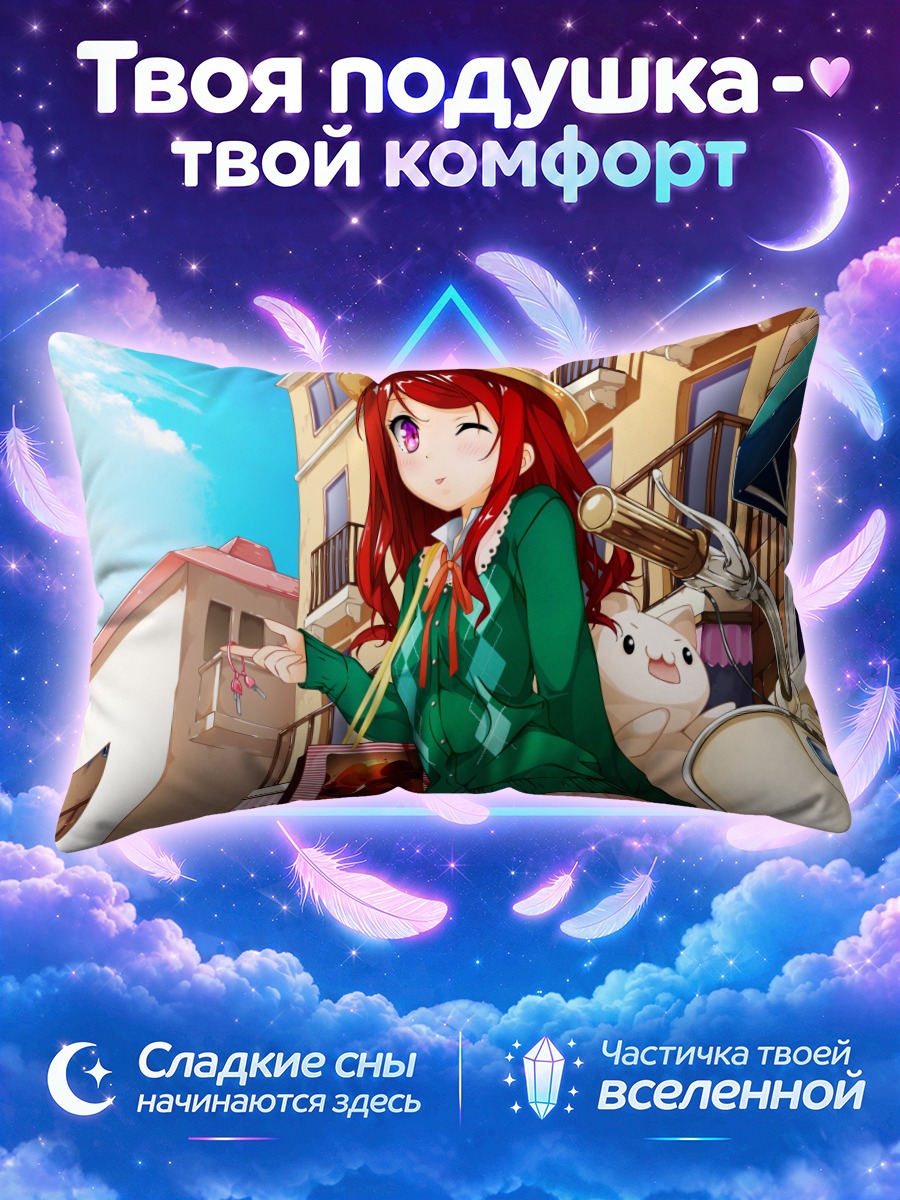 Подушка Куруми на прогулке