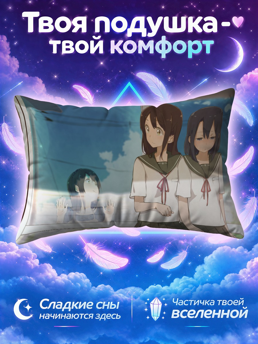 Подушка Школьная форма