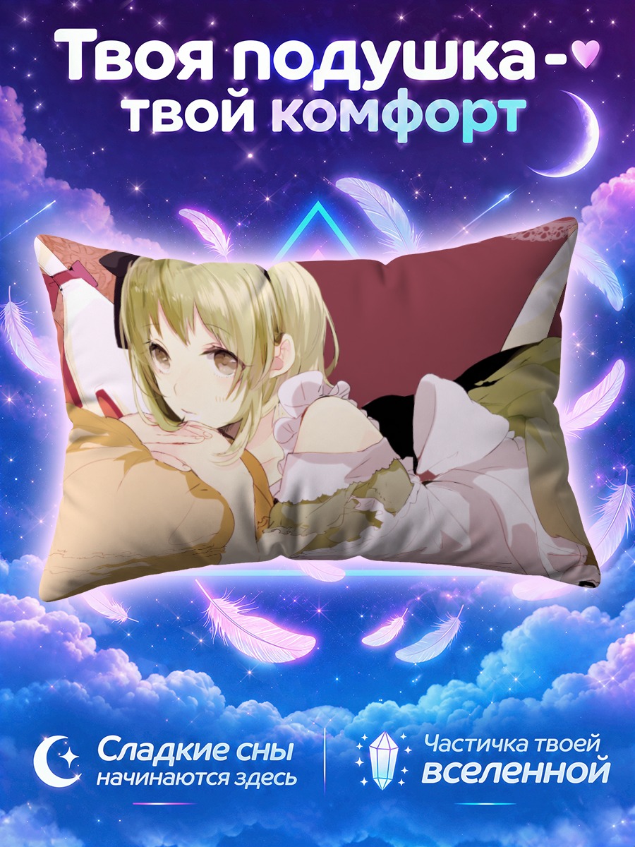 Подушка Гуми за столом с пирогом
