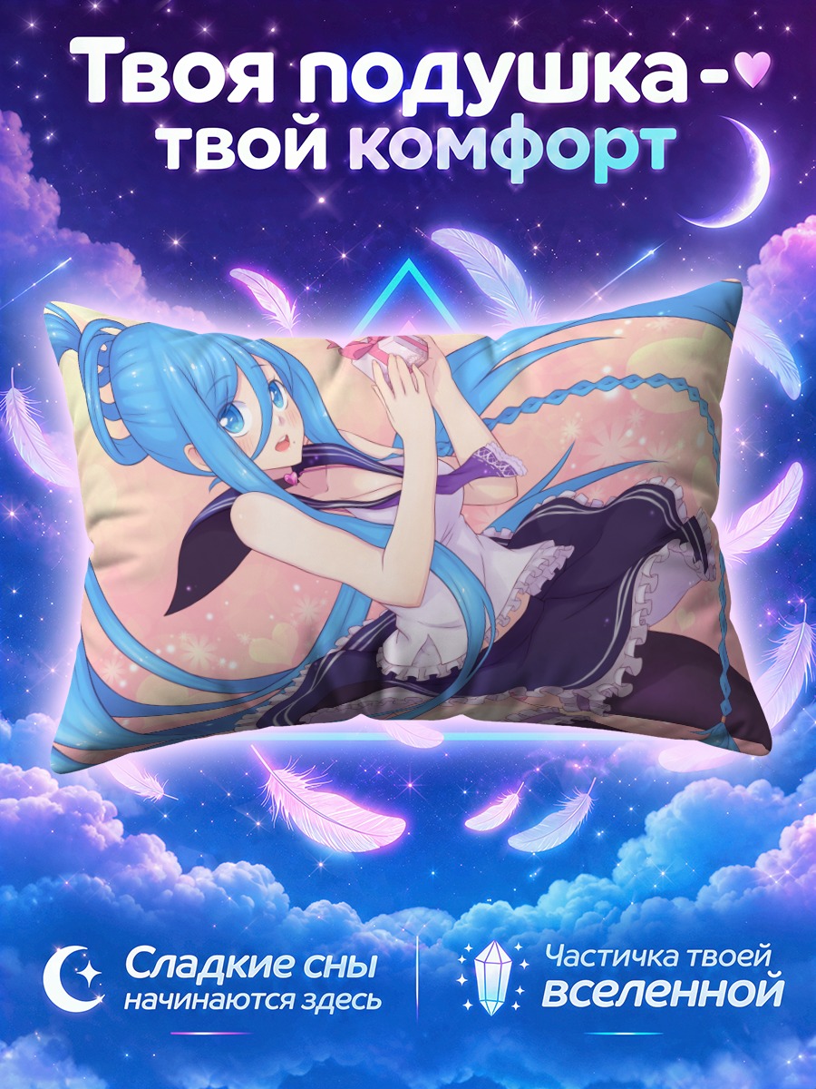 Подушка Такао с подарком