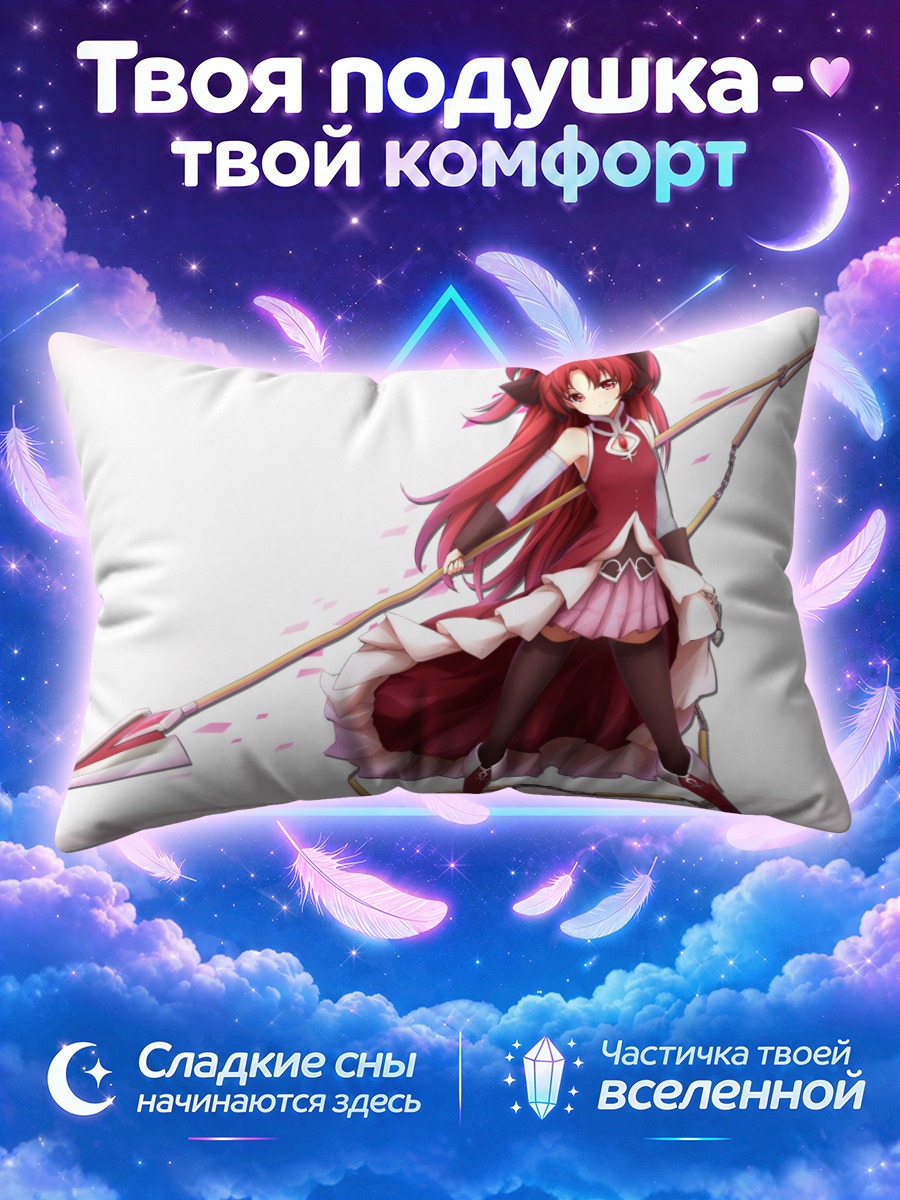 Подушка Кёко с копьём и цепью