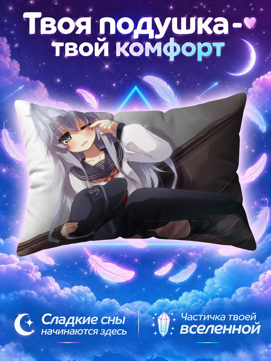 Подушка Хибики на лестнице в тёмной форме