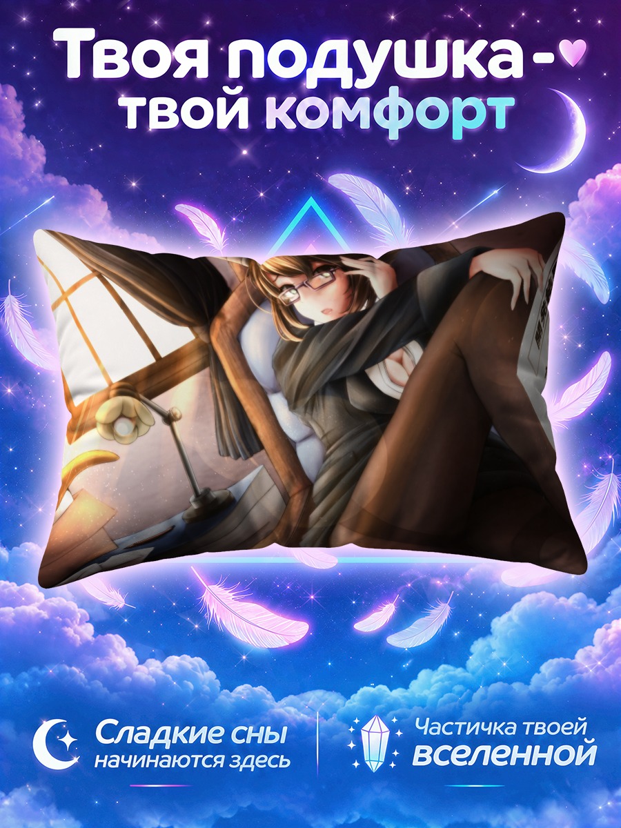 Подушка Муцу в комнате