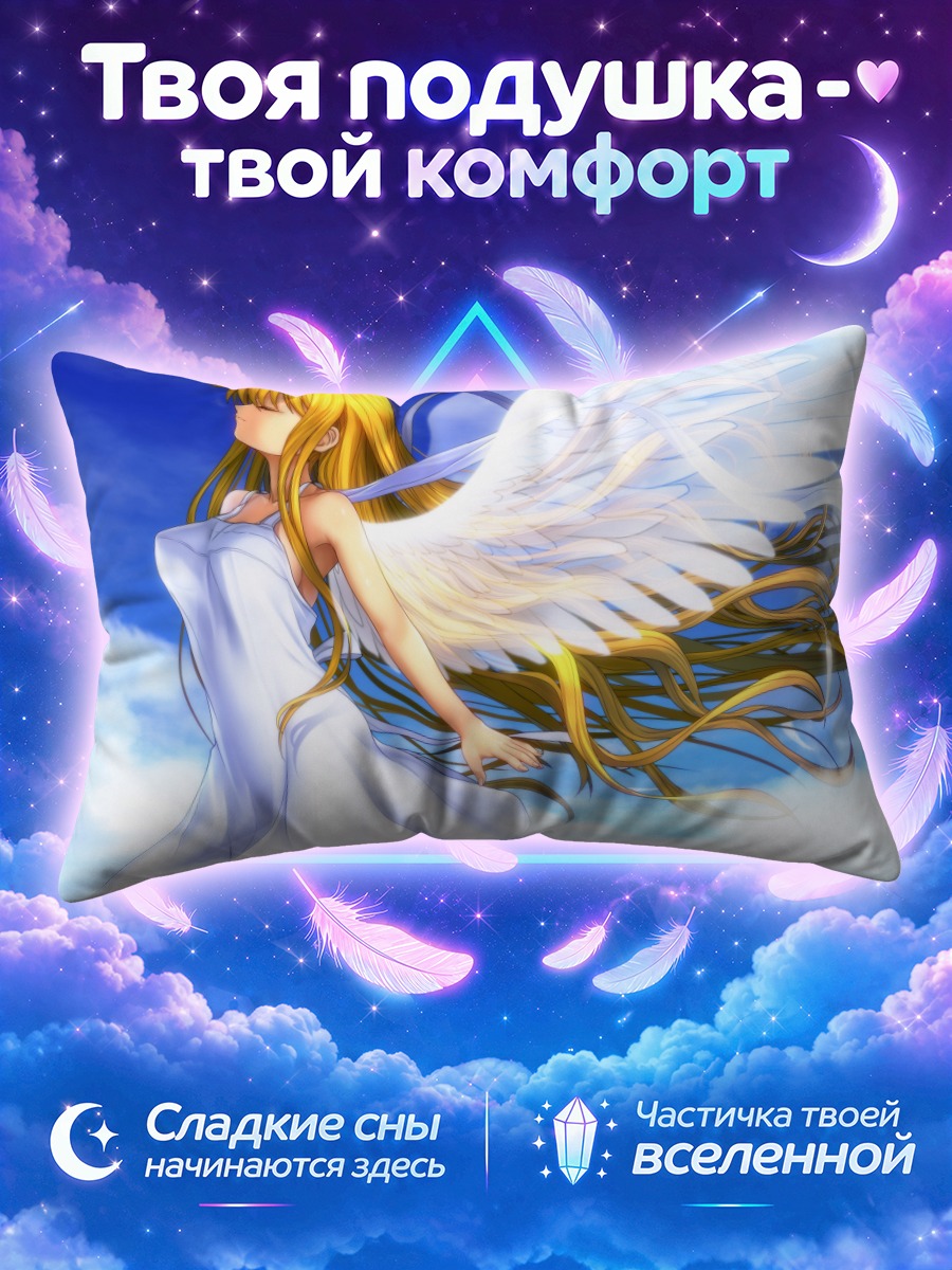 Подушка Мисузу Камио ангел