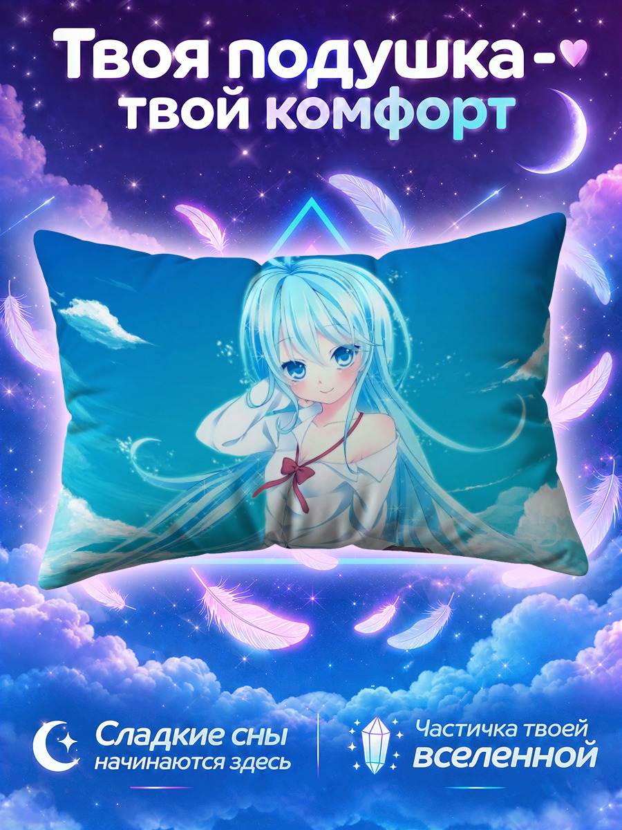 Подушка Эрио Това в облаках
