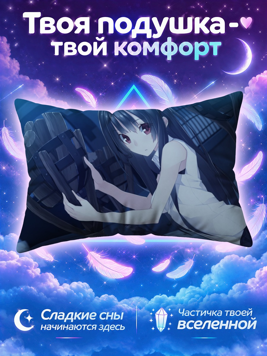 Подушка Мияко Хоури в тени