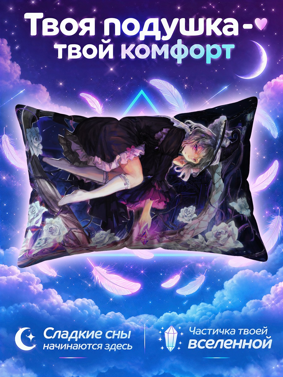 Подушка Ведьма в розах