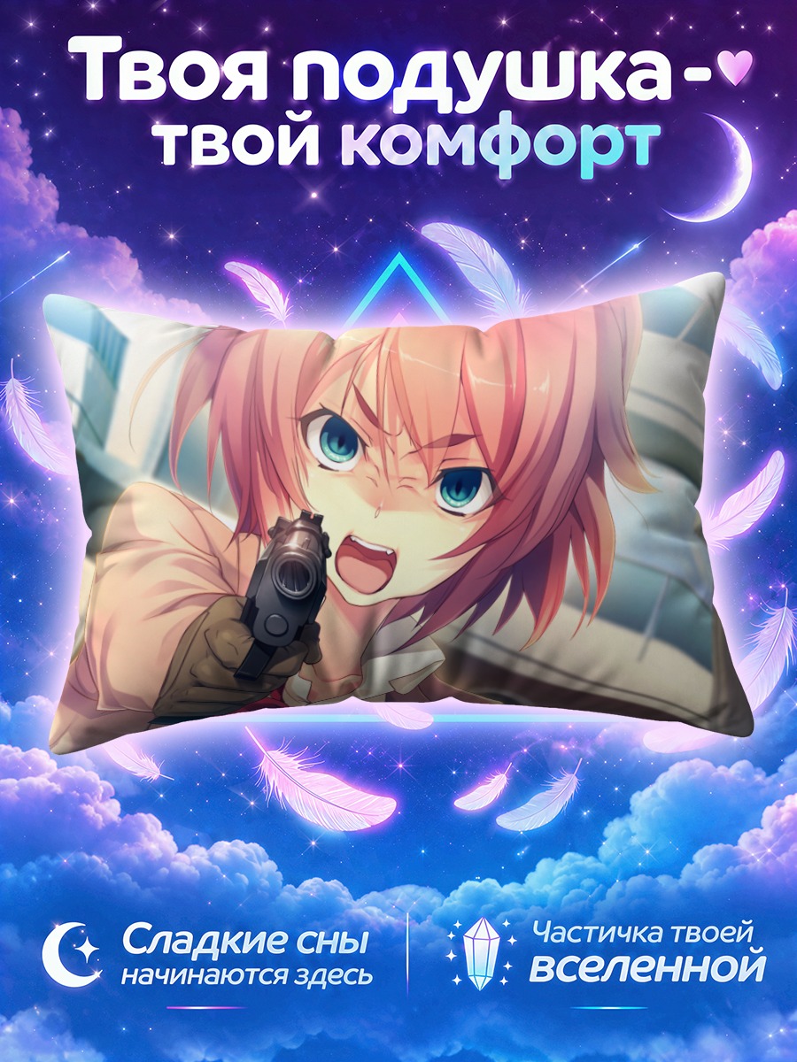 Подушка Саяка Канзаки с пистолетом
