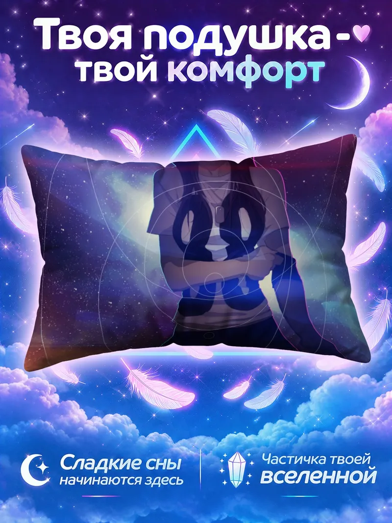 Подушка Персонаж 88 в космосе
