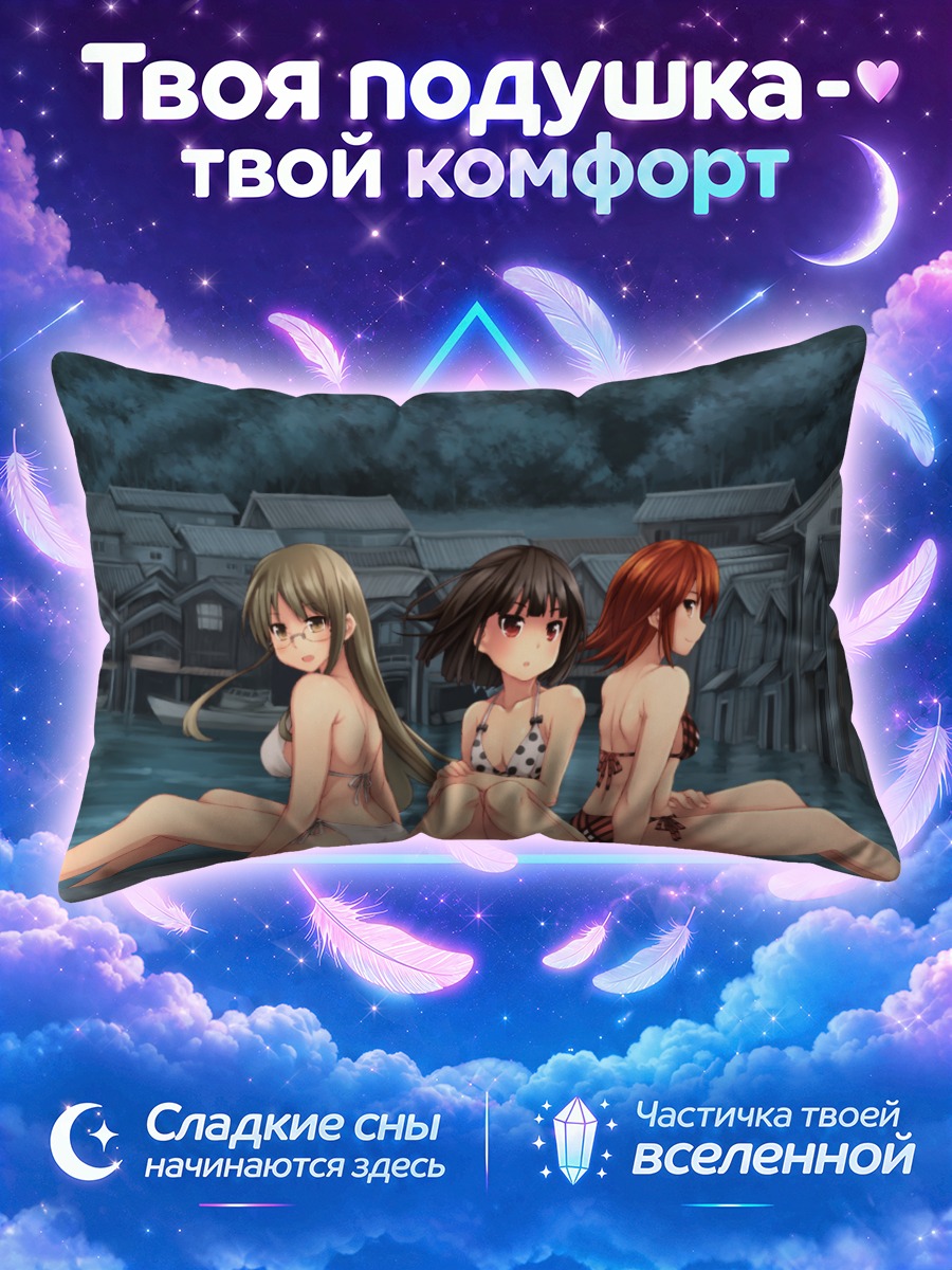Подушка Михо Акацуки на отдыхе