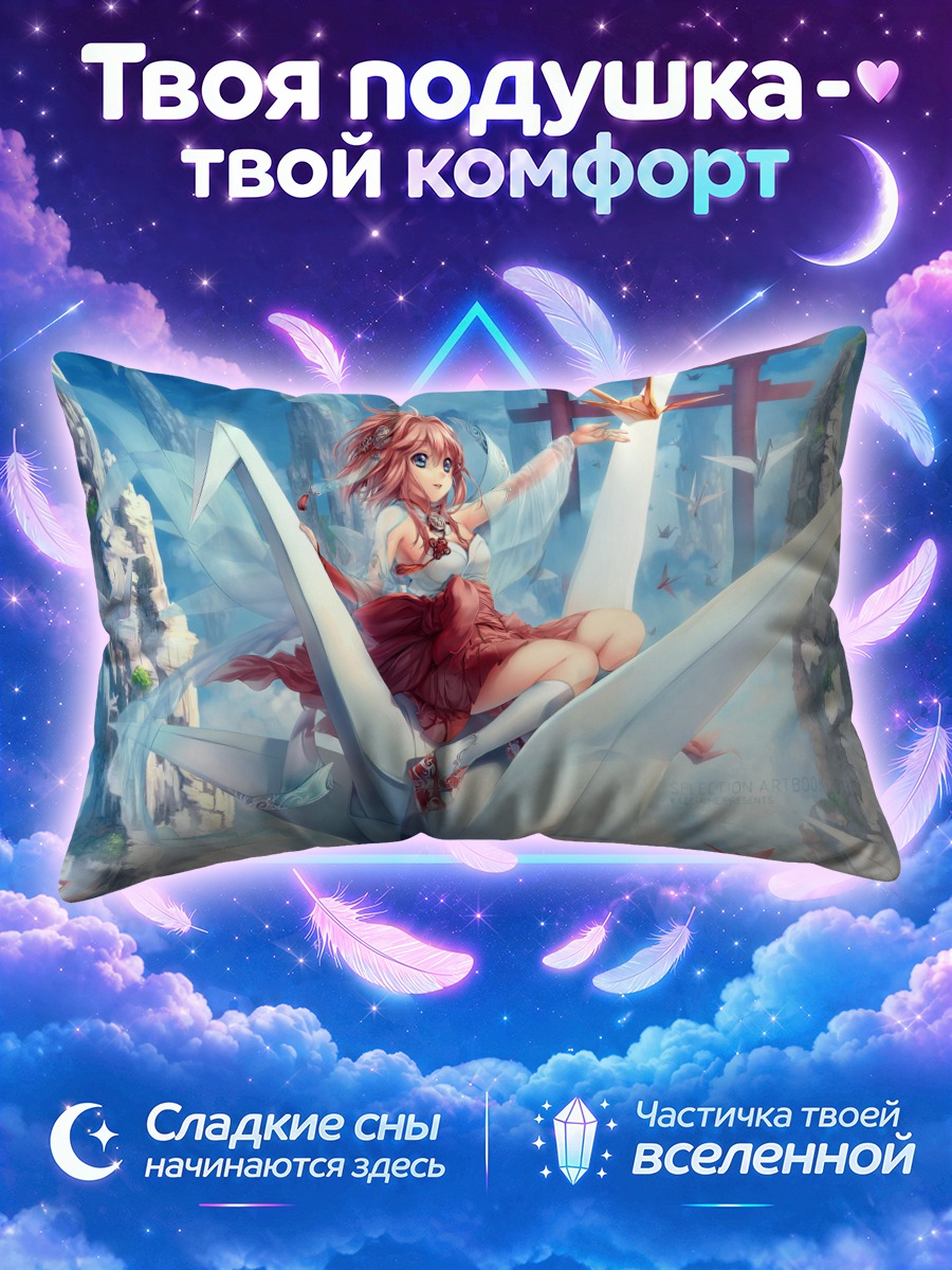 Подушка Девушка на оригами