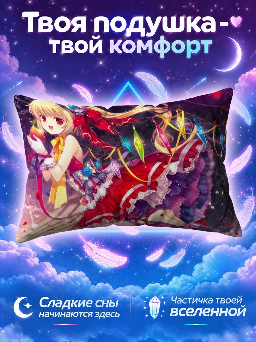 Подушка Фландр Скарлет с яблоком