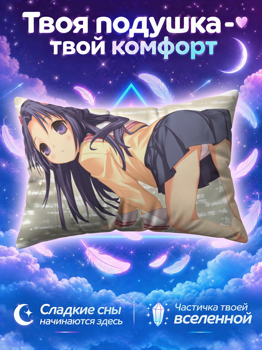 Подушка Котоми Ичиносе в школе
