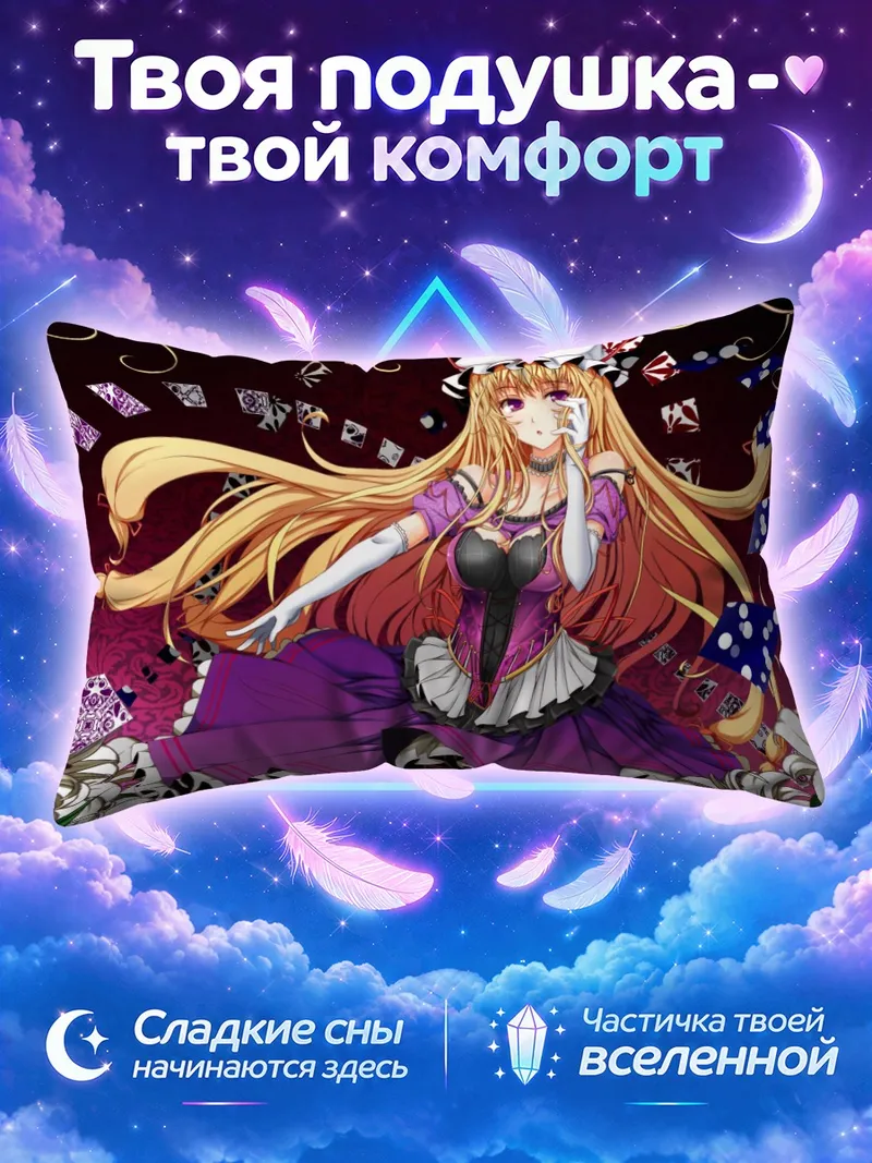 Подушка Юкари Якумо в лилиях