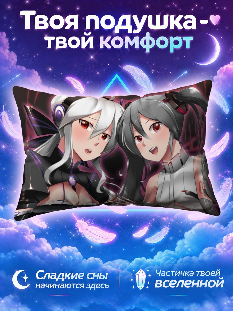 Подушка Мику Зацунэ и Хаку