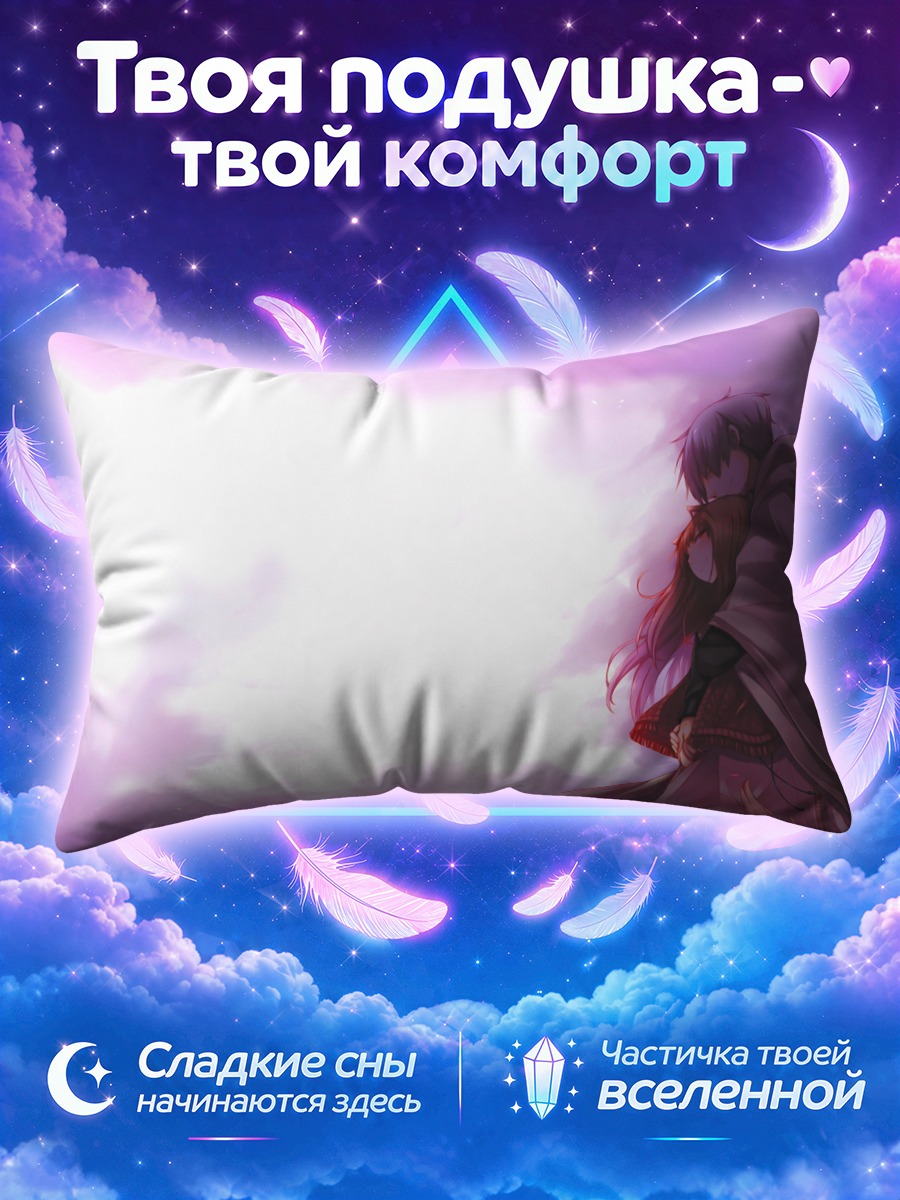 Подушка Хоро Холо и Лоуренс