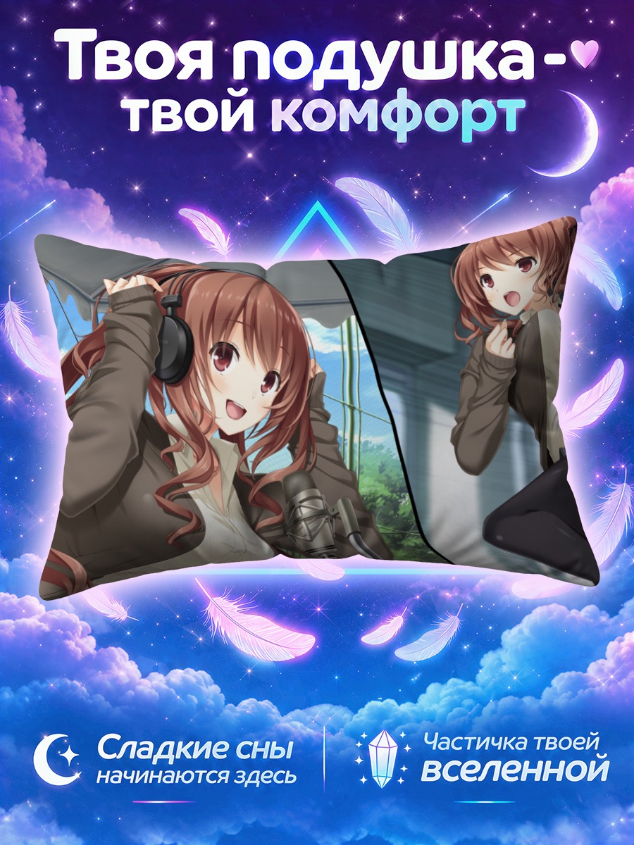 Подушка Аяно Каджия с микрофоном