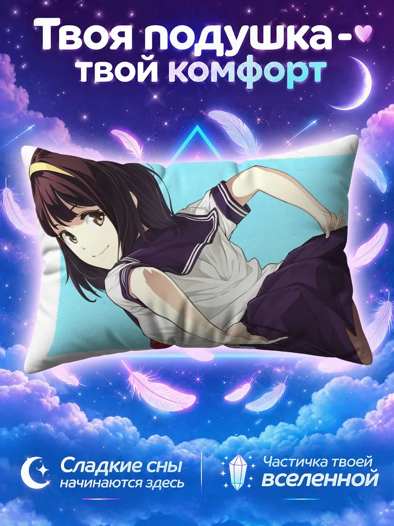 Подушка Школьница в юбке на голубом фоне