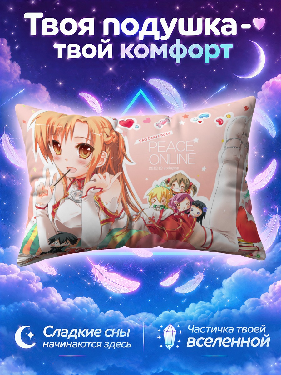 Подушка Киригая Кадзуто и друзья