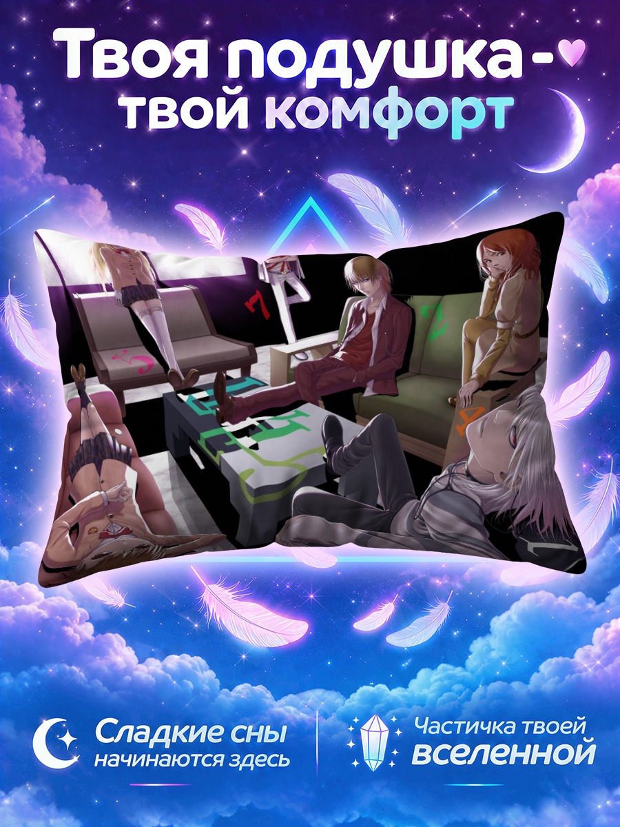 Подушка Акселератор и компания