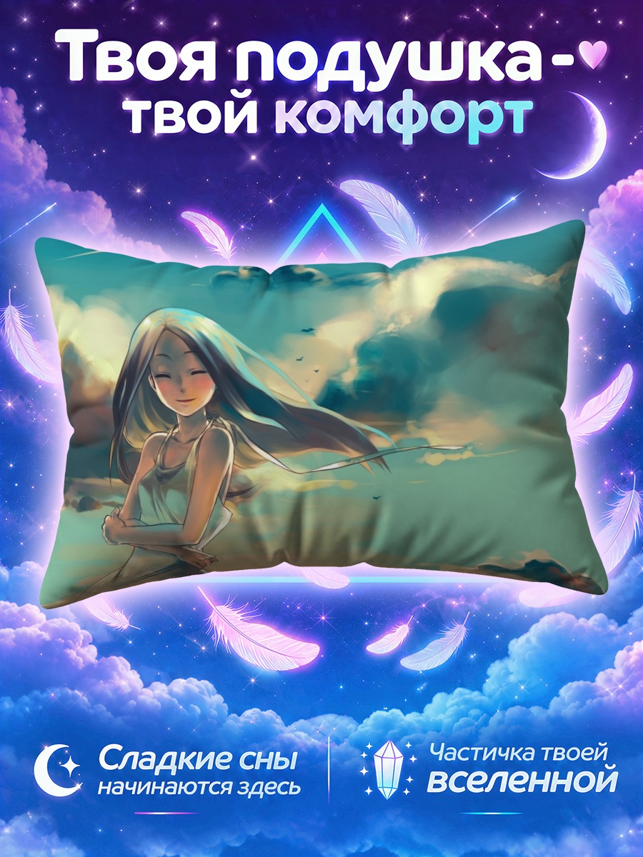 Подушка Девушка в белом платье у бирюзового моря