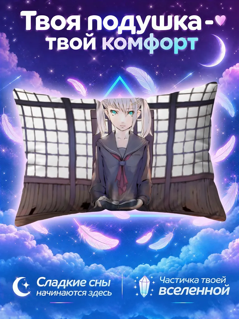 Подушка Школьница читает книгу в зале сёдзи