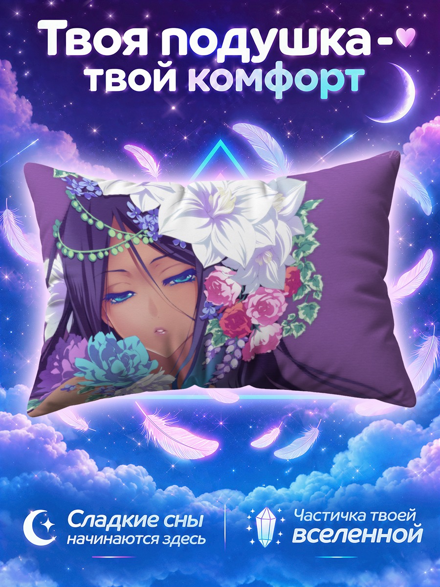 Подушка Мерли в цветах