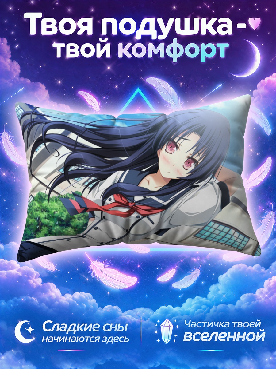 Подушка Хоноха Макино в школе