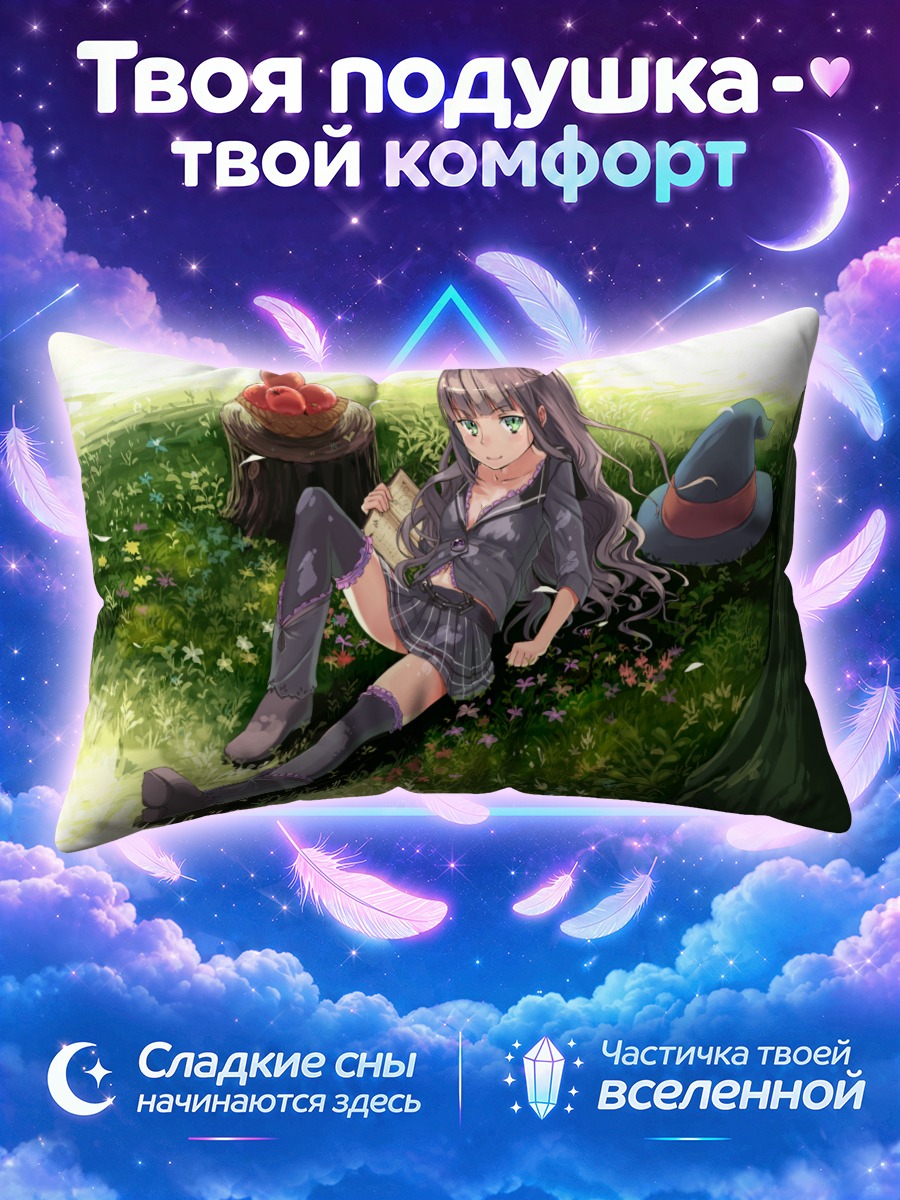 Подушка Ведьма на лугу