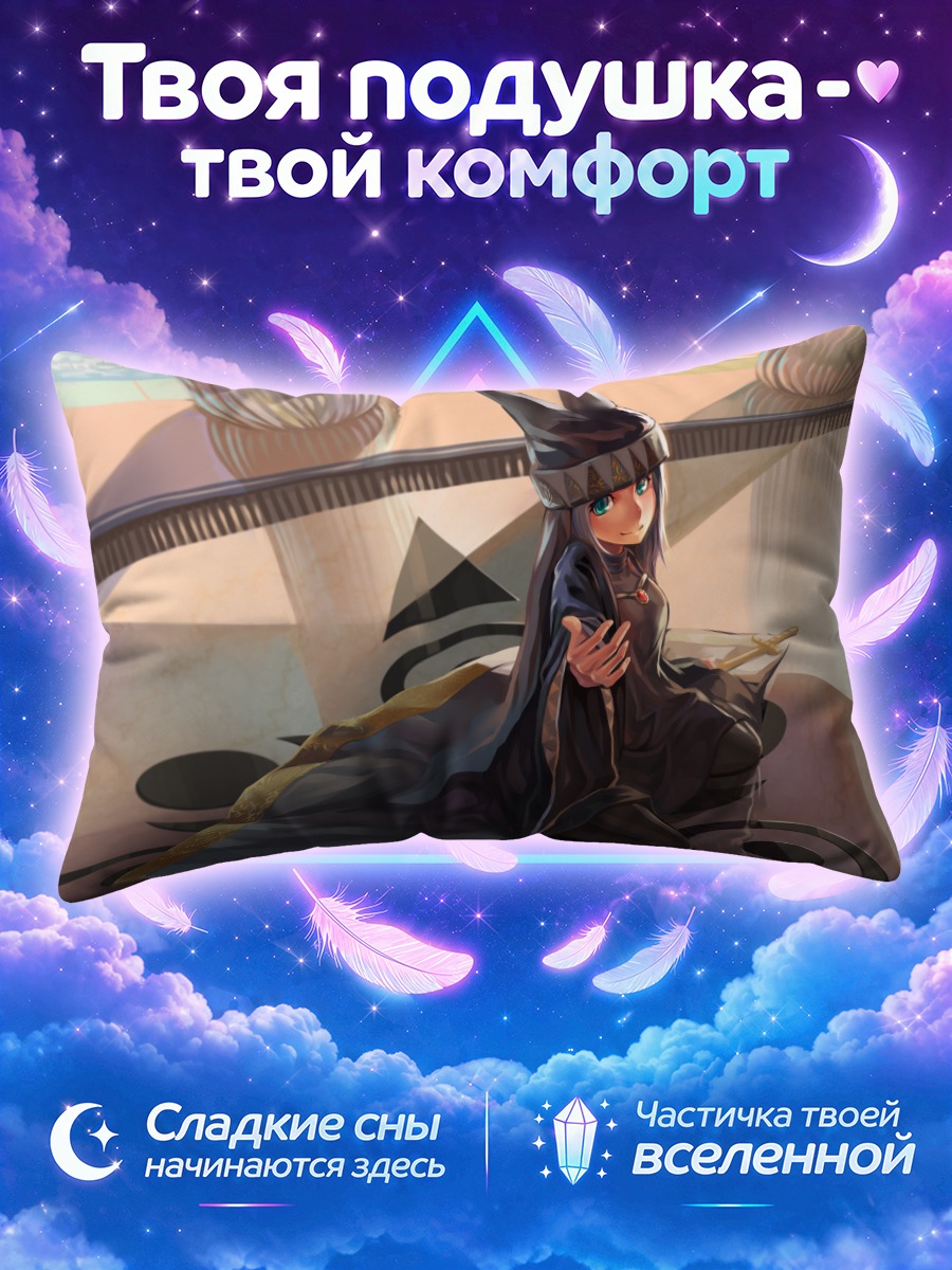 Подушка Лэйн Ивакура в храме