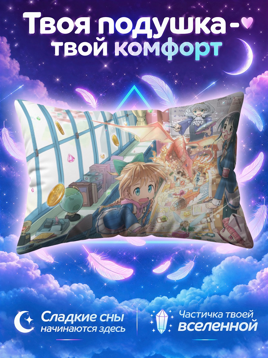 Подушка Фея в школе