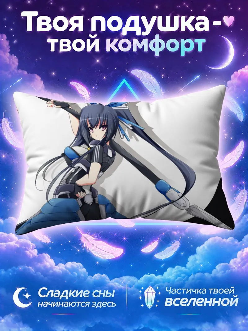 Подушка Хонда Футаё с копьём на белом фоне