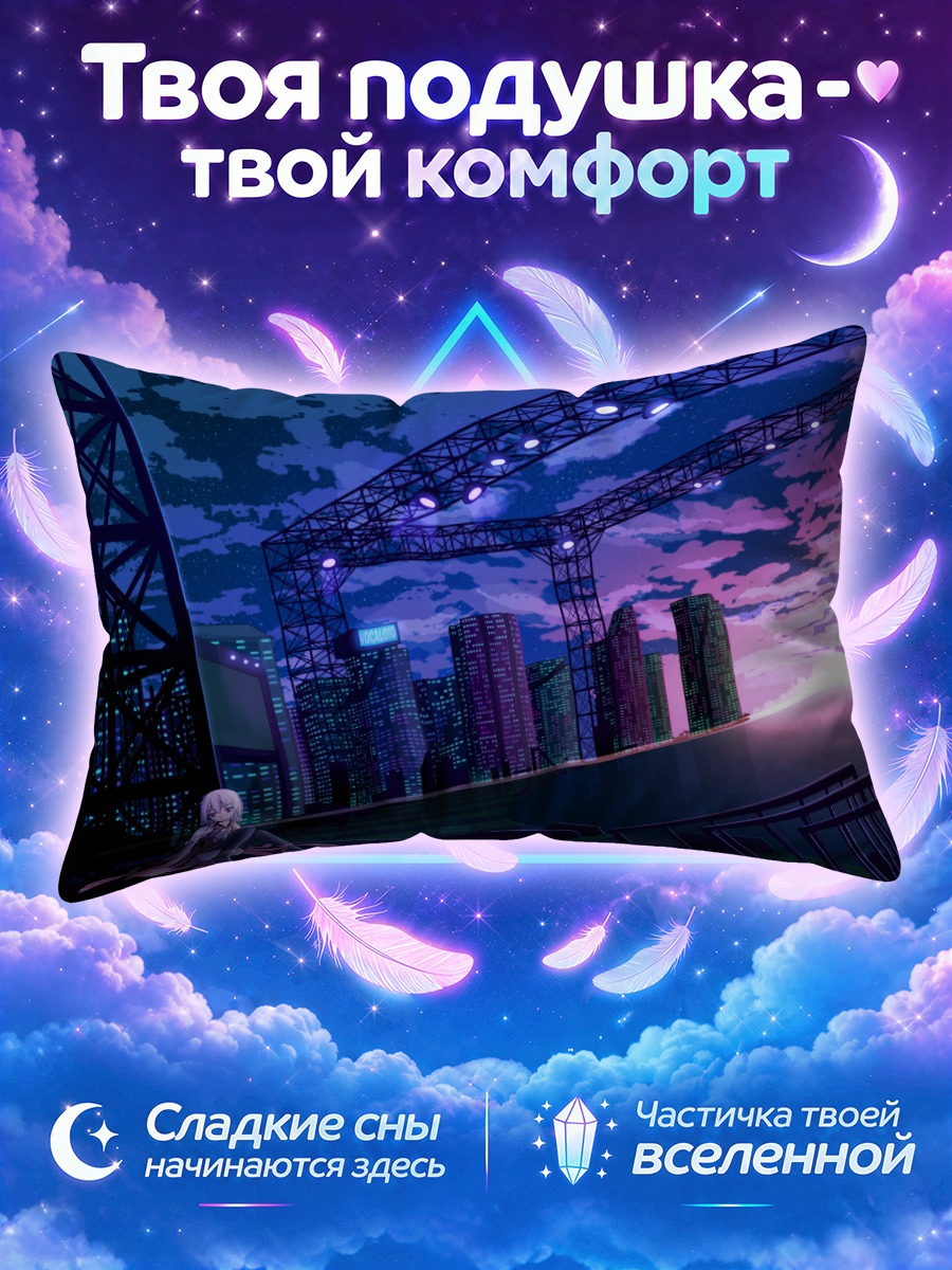 Подушка Инори Юзуриха на крыше