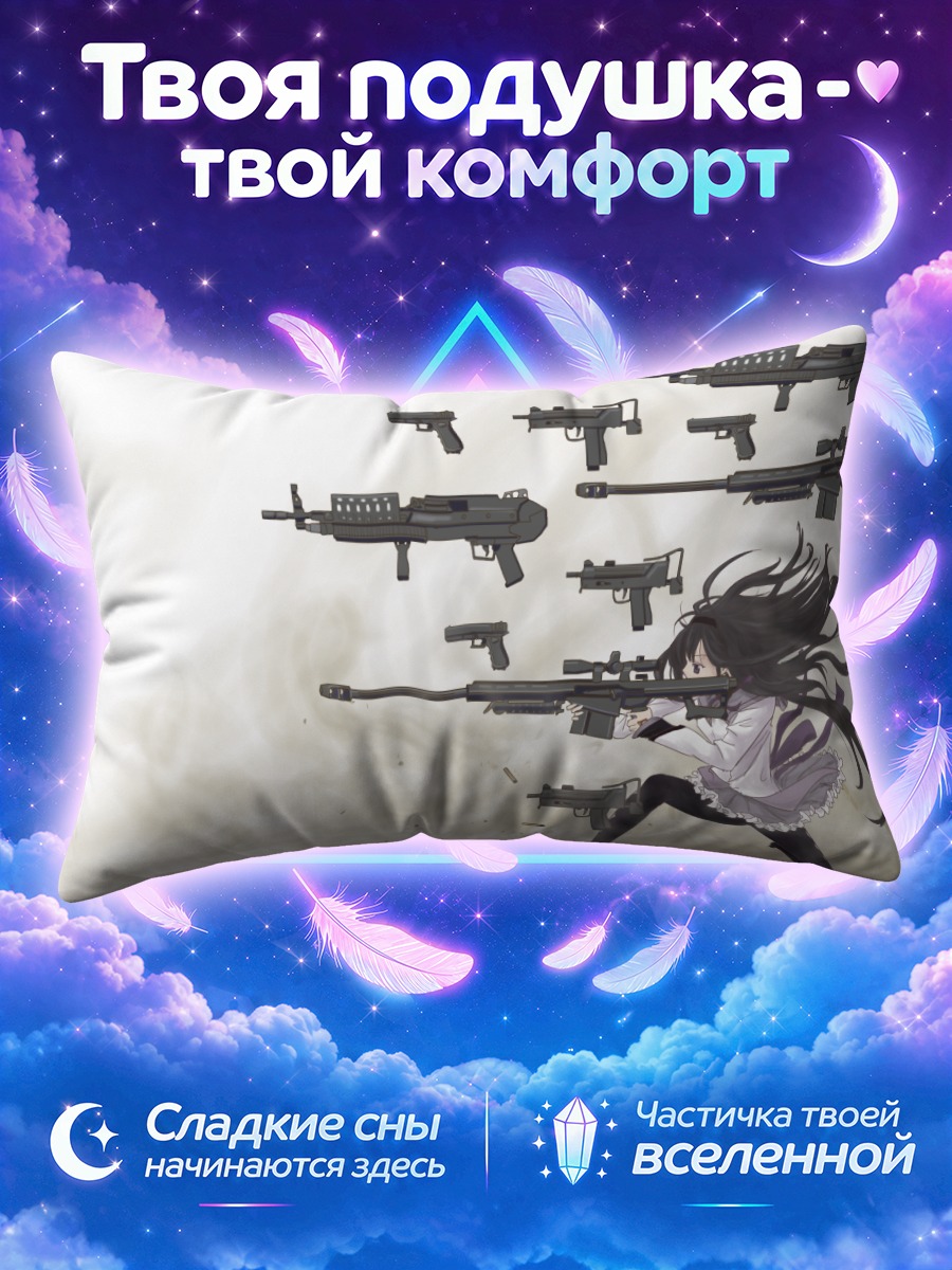 Подушка Хомура и Мами с оружием