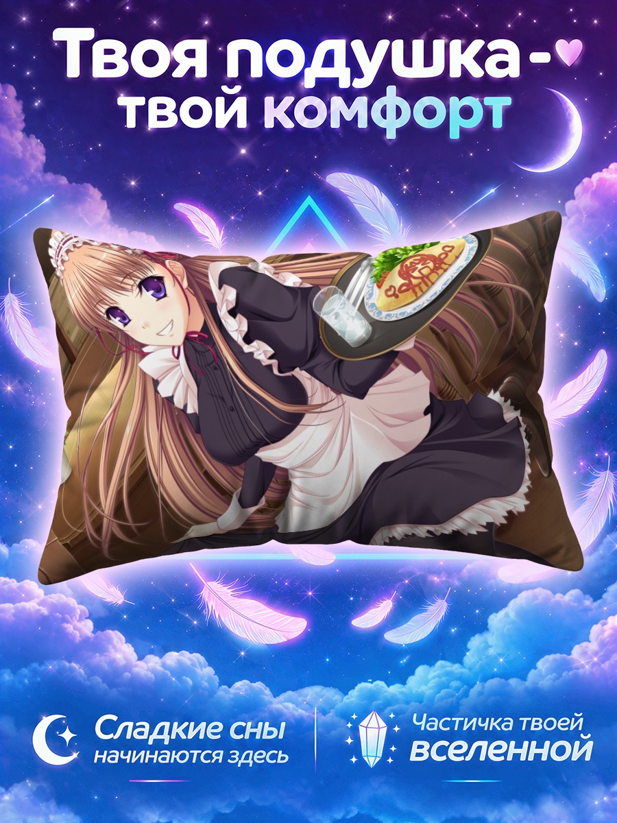 Подушка Ноэль Маррес Эскот с подносом