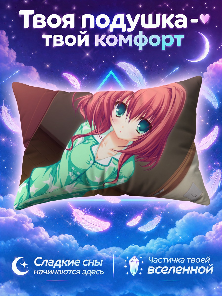 Подушка Май Хаями в пижаме