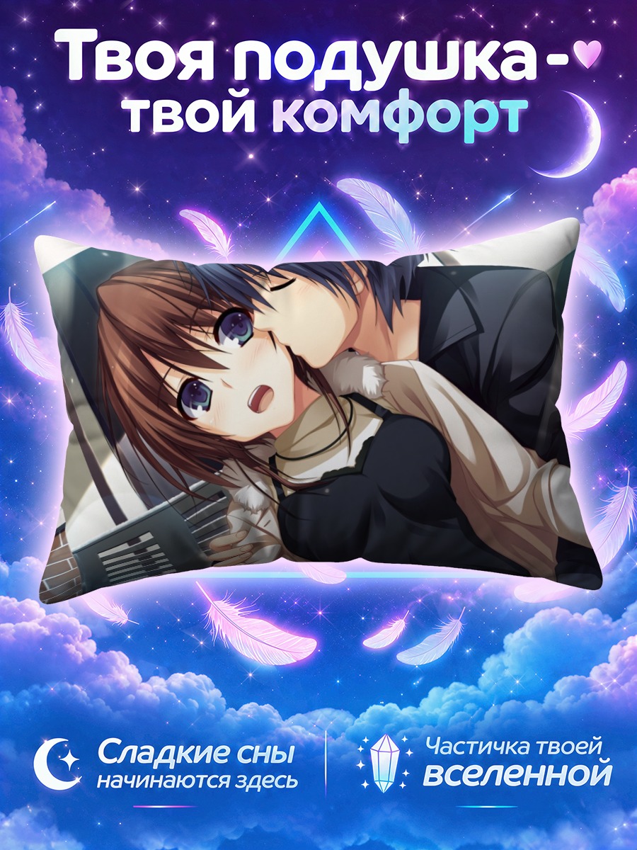 Подушка Юми Макисима и Норифуми