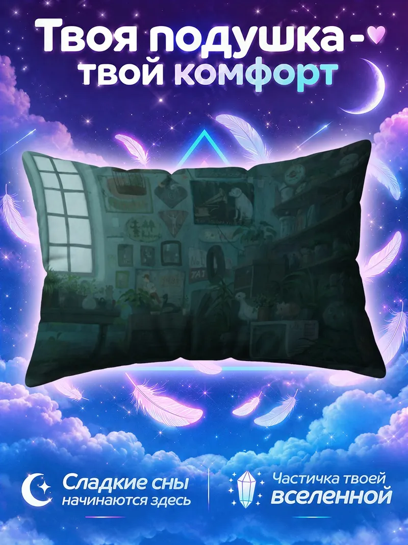 Подушка Уютный дождливый городок