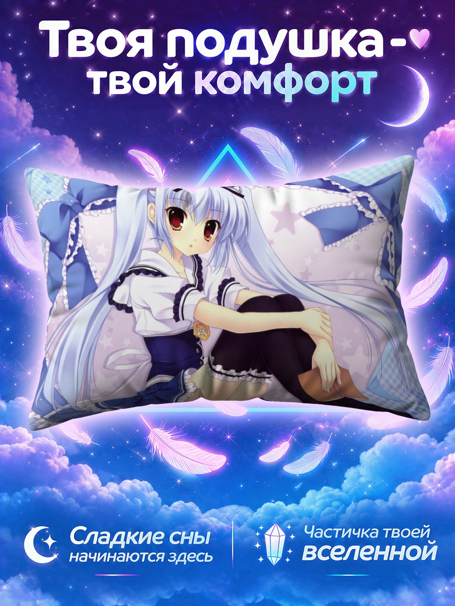 Подушка Кукунэ Кусуноки в голубом