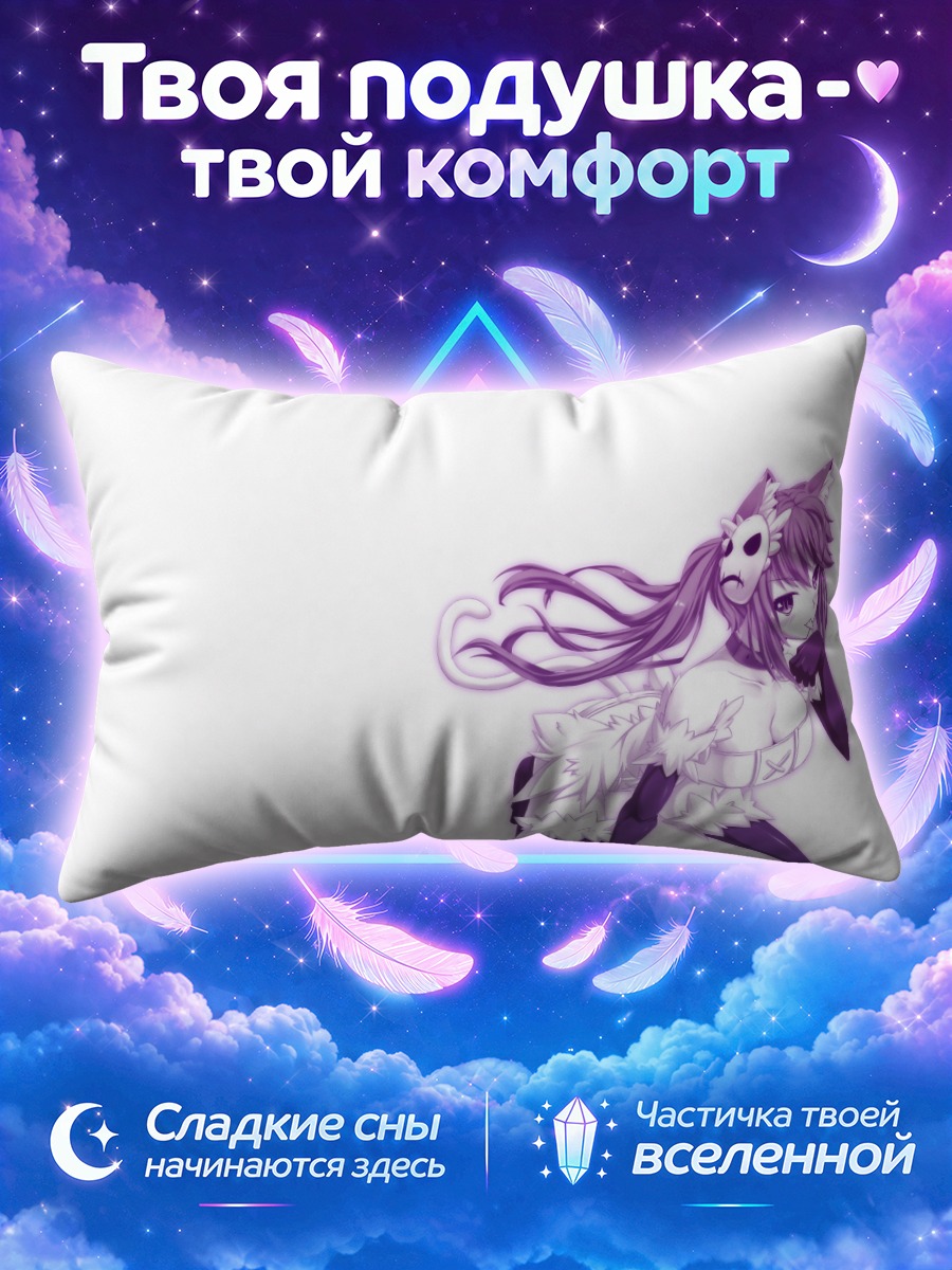 Подушка Альбирео в фиолетовом