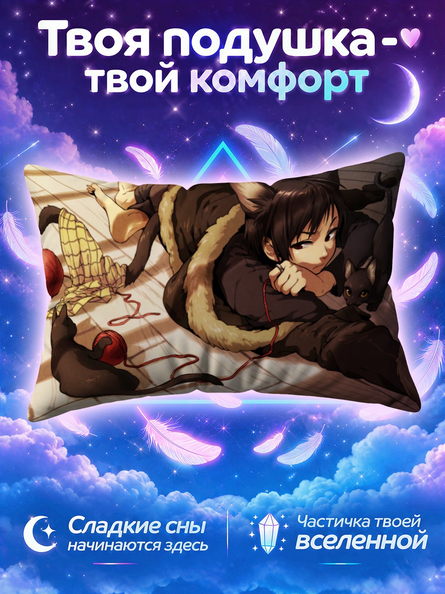 Подушка Изая Орихара с котами