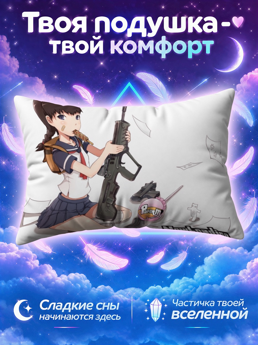 Подушка Девушка с винтовкой и леденцом