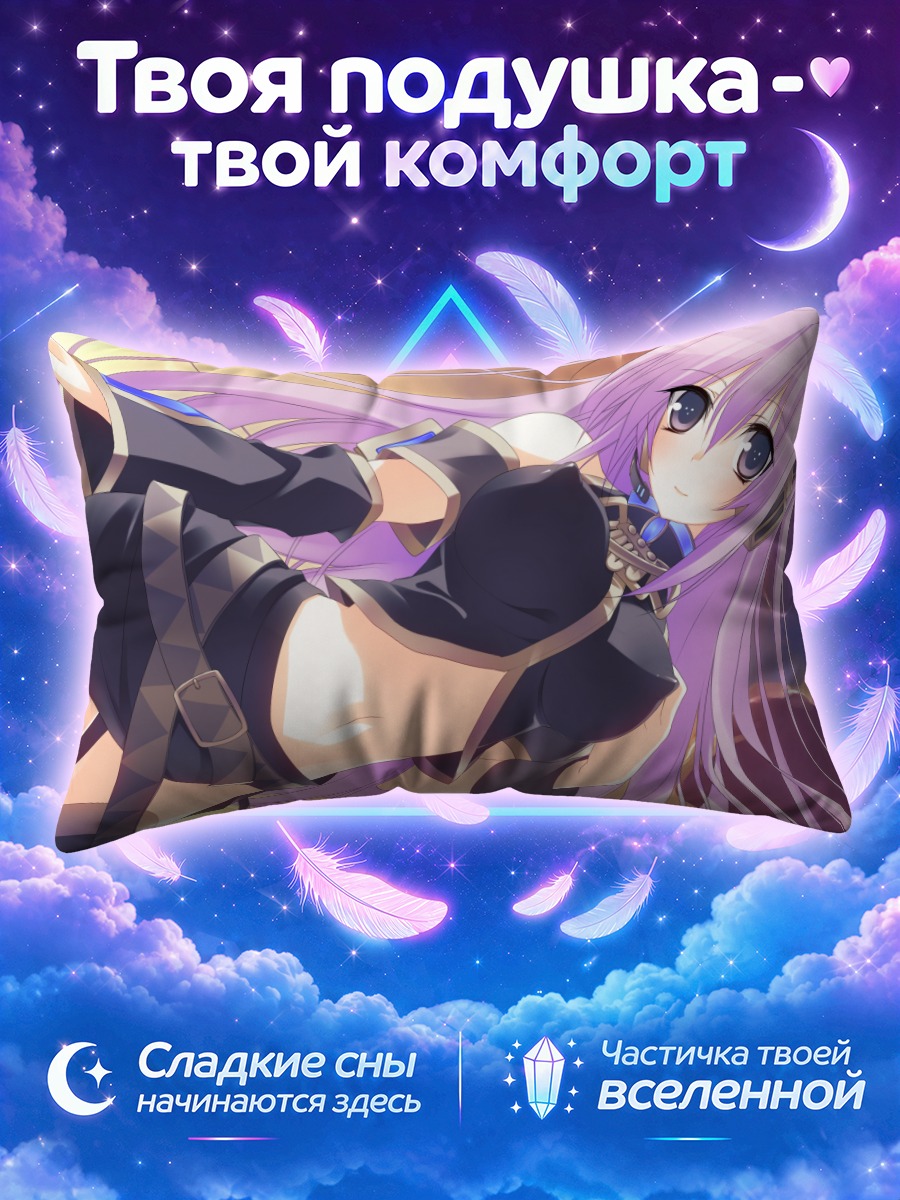 Подушка Лука Мегуринэ в танце