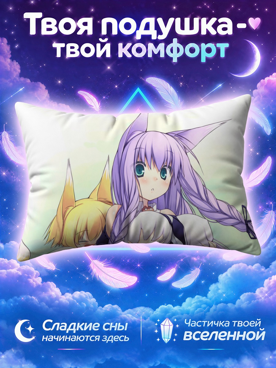 Подушка Девушки-лисицы