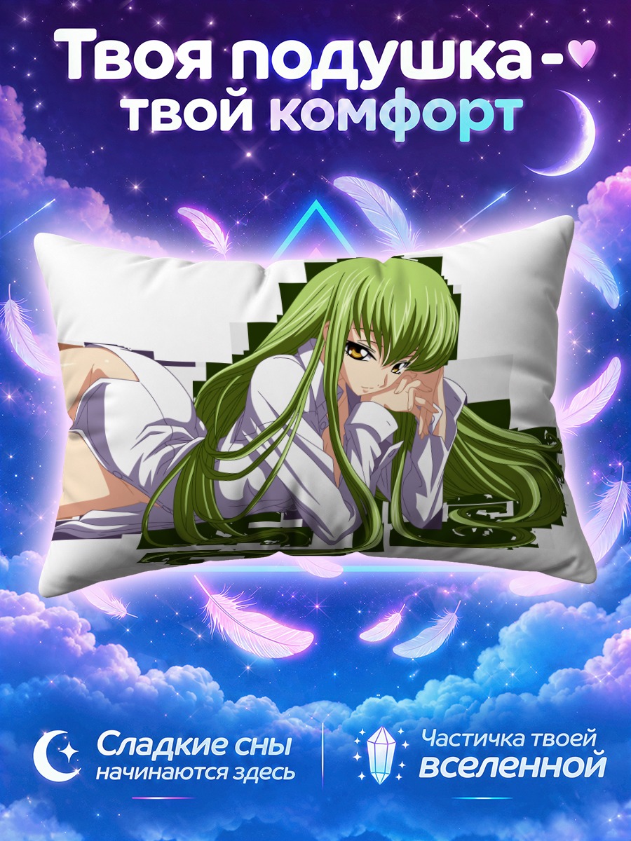 Подушка Си Си в белом