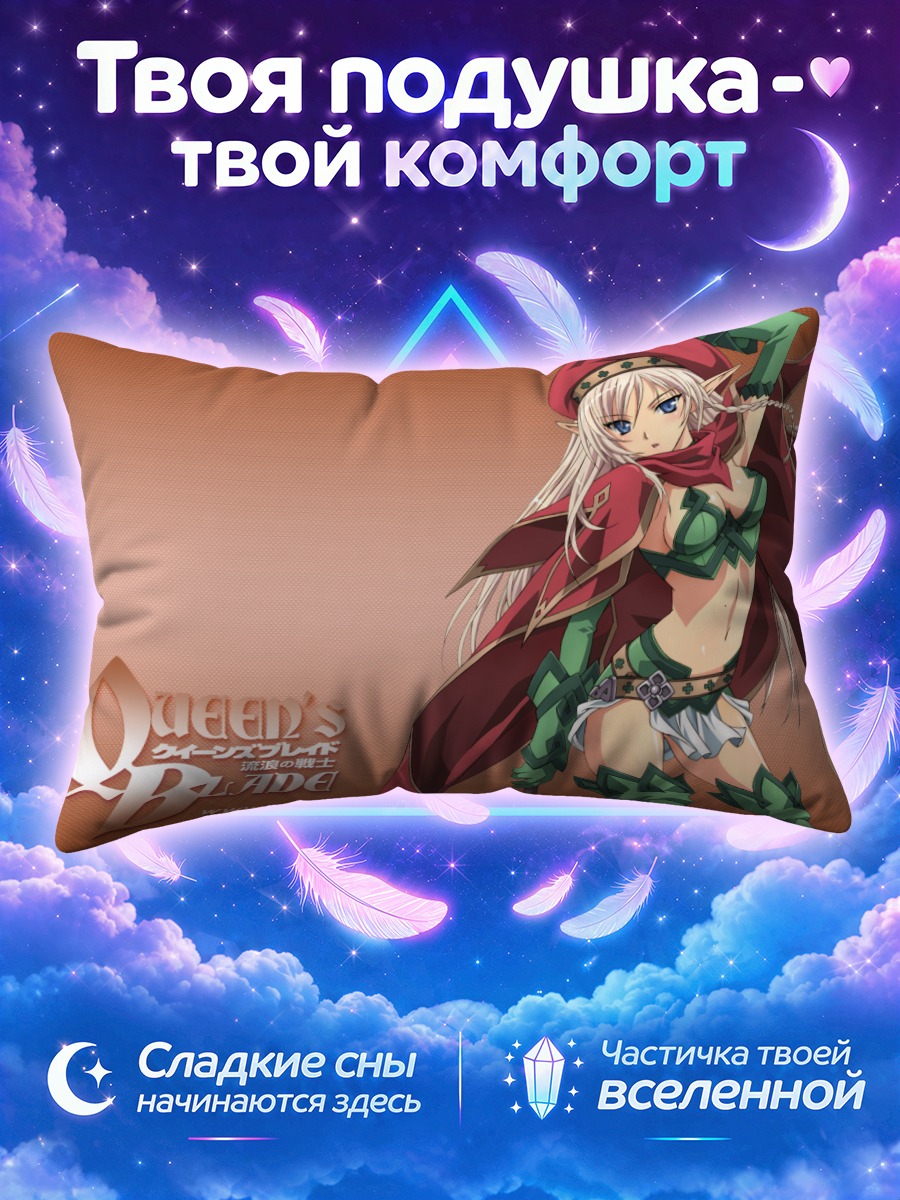 Подушка Аллейн из Клинка королевы