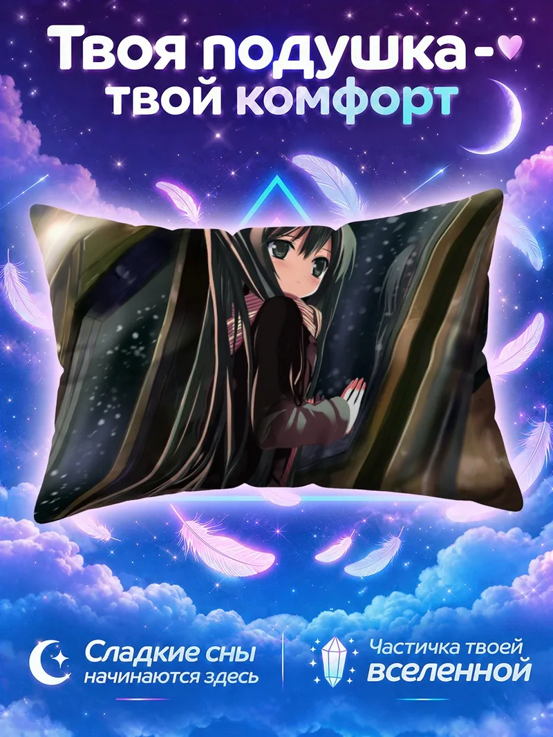 Подушка Мику Хацунэ у дождливого окна