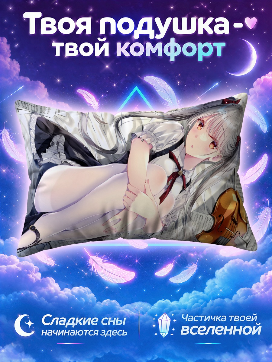 Подушка Девушка со скрипкой