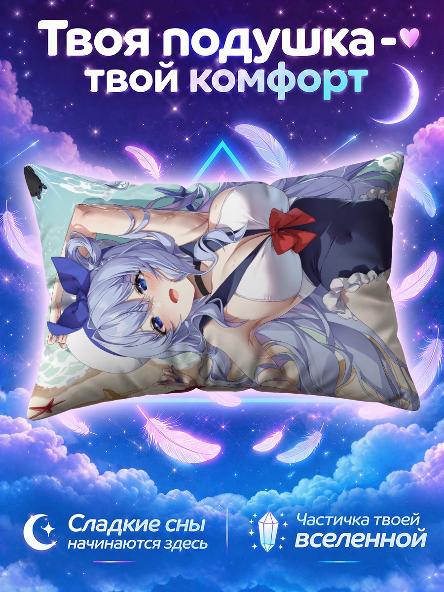 Подушка Мику Хацунэ в шляпе у прибоя