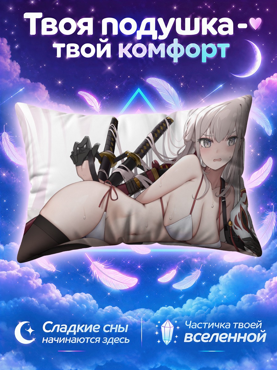 Подушка Девушка с катанами лежит на кровати